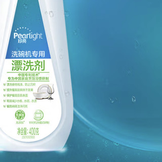 pearlight 珍亮 洗碗机专用漂洗剂 400g