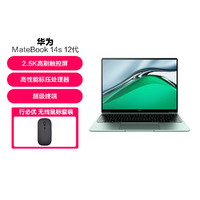HUAWEI 华为 MateBook 14s 2022款 14.2英寸轻薄本（i5-12500H、16GB、1TB）