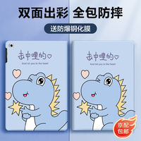 SUOYING 索盈 ipad保护套9/8/7代10.2英寸2021/22年款苹果air5/4/pro平板壳子硅胶防弯 击中哩的心耐脏抗弯精准对孔智能休眠 ipad air5/4