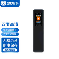 KUGOU 酷狗音乐 酷狗KUGOU PL1录音笔 转文字 32G大容量 便携高清降噪 录音器 长续航 商务培训 会议采访 学习 黑色