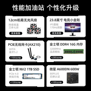 MSI 微星 光之翼 13代i5 13400/i7 13700办公商用设计师台式机电脑主机全套组装整机单主机 i7 13700/16G/1TB SSD 办公商用