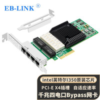  EB-LINK Bypass断开旁路 服务器网卡