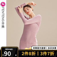 芬腾秋衣秋裤女士棉质套装抗菌打底保暖内衣秋冬 豆沙粉 L/165（建议110-125斤）