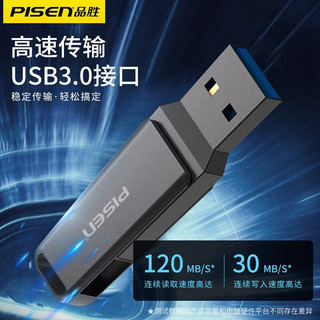 品胜  TYPE-C  USB3.0  U盘 手机双接口高速版 大容量移动电脑办公  迷你型车载多用 64G