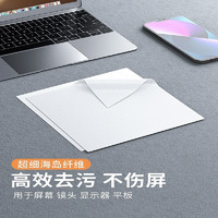 博音 苹果抛光布屏幕清洁布擦手机电脑擦拭布适用苹果macbook笔记本纳米布 屏幕抛光布3片-高效去污不伤屏