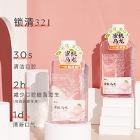 茶佳 漱口水清洁孕妇清新口气500ml