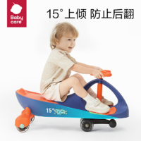 babycare 扭扭车儿童万向轮防侧翻大人可坐宝宝溜溜车滑行玩具1件