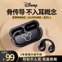 Disney 迪士尼 夹耳式骨传导概念不入耳蓝牙耳机TWS 米奇黑色