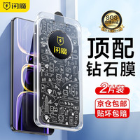 闪魔 红米K60钢化膜 全屏高清防爆防摔抗指纹秒贴钻石手机贴膜 K60/pro2片装 贴坏包赔
