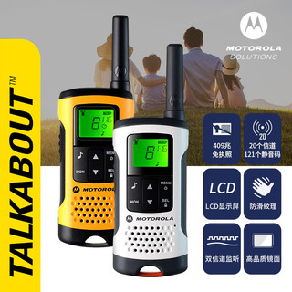 摩托罗拉（Motorola） T50公众对讲机 户外团建 互动娱乐 免执照手台