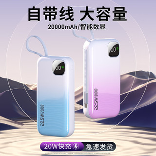 WEKOME维品特苹果充电宝自带线22.5W超级快充大容量移动电源适用于华为小米安卓