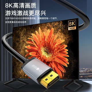 秋叶原 DP线1.4版4K/144Hz 2K/165Hz 8K高清DisplayPort公对公连接 电脑游戏电竞显示器视频线 5米 QS3543