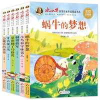 《冰心奖获奖作家作品精选书系套装》（共6册）