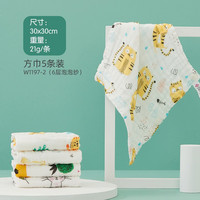 GRACE 洁丽雅 5条纯棉A类纱布毛巾婴儿口水巾儿童宝宝洗脸小方巾新生儿