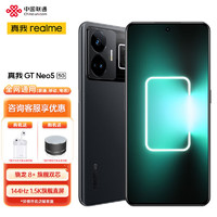 realme 真我 GT Neo5 5G全网通游戏手机 150光速秒充neo3升级版realme真我手机gtneo5手机 16+256GB 宙夜黑