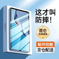 适用华为matepad11钢化膜Pro10.8英寸平板电脑10.4英寸高清蓝光全屏无白边保护膜 升级昆仑玻璃丨超8K画质丨全屏贴合 华为M5 - 10.8英寸