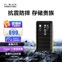 西部数据 WDBLACK 移动硬盘固态P40游戏SSD 1TB