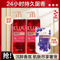 LUX 力士 奢宠香氛沐浴露家庭套装2.4kg