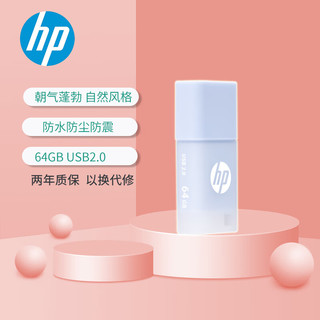 HP 惠普 热卖新品U盘，超萌可爱果冻造型，稳定存取USB2.0，防水防尘防摔U盘