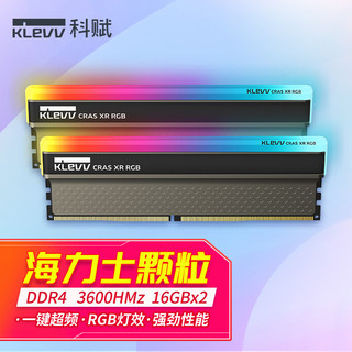 KLEVV 科赋 32GB（16GBx2）套装 DDR4 3600 台式机超频内存条 海力士颗粒 灯条CRAS XR RGB