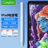 CangHua 仓华 iPad电容笔 apple pencil苹果笔二代手写笔平板触屏触控笔2022/2021/10/pro/air5/4/mini6平替笔