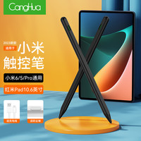 仓华 小米灵感触控笔 适用小米平板6/6Pro/5/5Pro/红米手写笔MI-Pad