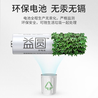 南孚益圆碳性5号电池10粒 适用于儿童玩具/血糖仪/挂钟/鼠标键盘/遥控器等 LR6AA