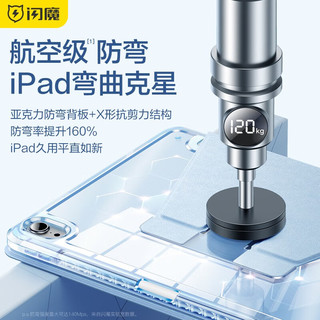 闪魔  iPad pro保护套12.9英寸保护壳2022/21/20通用磁吸可旋转带笔槽防摔亚克力壳 午夜黑