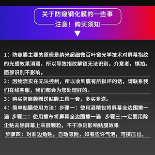 Tensam 华为P40超清防窥膜钢化膜全屏玻璃覆盖防偷窥防爆防偷看手机保护贴膜