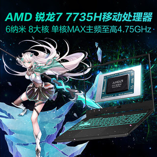 ASUS 华硕 天选4 锐龙版 15.6英寸高性能电竞游戏本 学生笔记本电脑 灰丨R7-7735