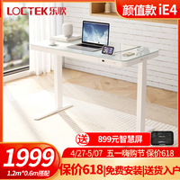 抖音超值购：Loctek 乐歌 iE4智能升降桌办公/学习电动升降桌可移动写字简约无线充电