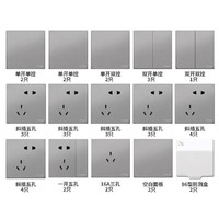 施耐德电气 皓呈薄雾灰系列 开关插座面板套装 38只装