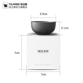 TILIVING 钛立维）纯钛茶杯 双层防烫 闻香杯泡茶杯