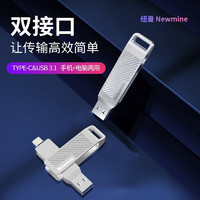 纽曼（Newmine）TYPE-C高速usb双接口双头大容量优盘手机电脑两用学习办公u盘连接转接车载 银色 32GB