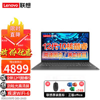 Lenovo 联想 笔记本电脑