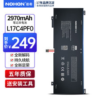 诺希 联想小新Air13/14/Ideapad/S530-13IWL/13IML/L17C4PF0/L17M4PF0笔记本电脑电池