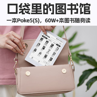 BOOX 文石 Poke5S 6英寸 墨水屏电子书阅读器