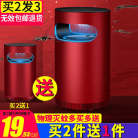 官佳灭蚊灯家用灭蚊器驱蚊器物理防蝇蚊子神器电蚊拍卧室客厅安全灭蚊 红色