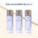  肌肤之钥 Cle de Peau） 沁肌调理精华露30ml*3支　