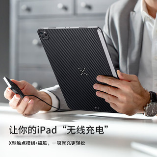 PITAKA适用2022/2021款iPad Pro保护套凯夫拉磁吸式无线充带笔槽兼容妙控平板保护壳 保护壳 iPad Pro 12.9寸