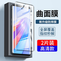 恒壕贴 伊米仕 荣耀x40钢化膜陶瓷膜 高清防窥曲面手机膜全屏保护膜 2片装