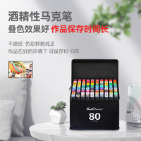 Touchcolor 双头马克笔 24色 黑色笔袋套装