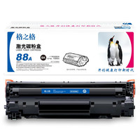 格之格CC388A 88A硒鼓适用惠普P1007 P1008 P1108 M126a M1136墨粉 标准版1支装1500页