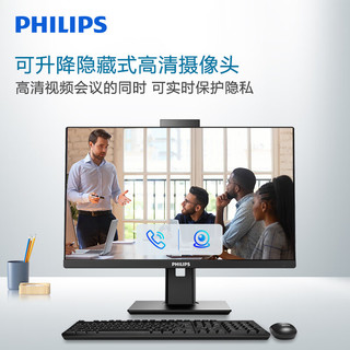 PHILIPS 飞利浦 B9 27英寸一体机电脑（i7-13700、16GB、 1TB SSD）