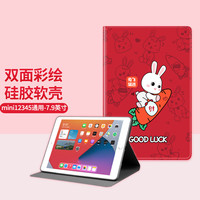 江铭 ipad平板保护套 7.9英寸mini45平板电脑保护壳迷你123硅胶软边休眠全包防摔 卡通儿童男女学生