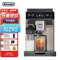 De'Longhi 德龙 冷萃版探索者 ECAM450.86.T 全自动咖啡机