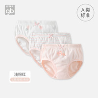 Goodbaby好孩子儿童内裤3条纯棉亲肤女童内裤平角裤A类宝宝短裤 浅粉红(三角内裤3条装) 80cm