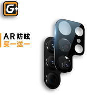 猩球卫士三星s23ultra镜头膜3D全覆盖高清ar手机后摄像头钢化保护膜防摔防刮防指纹超薄玻璃贴膜 AR增透丨高清防眩光专业版