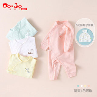 皮偌乔 新生婴儿衣服春秋款0-9个月纯棉初生宝宝连体衣洋气和尚服 米白色 52cm