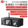 PX 大通蓝牙解码器hifi发烧级DTS杜比全景声5.1音频u盘蓝牙适配器台式机音响老功放专用接收器  UD951C